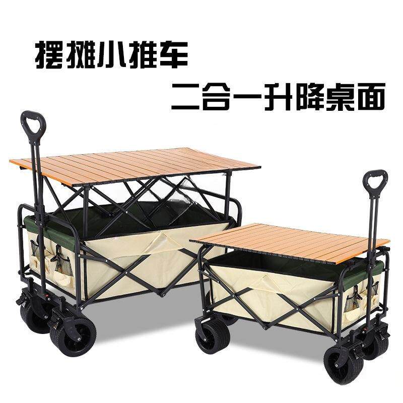 露营车摆摊地摊小推车拉货专用取快递可折叠手推车营地户外野餐车