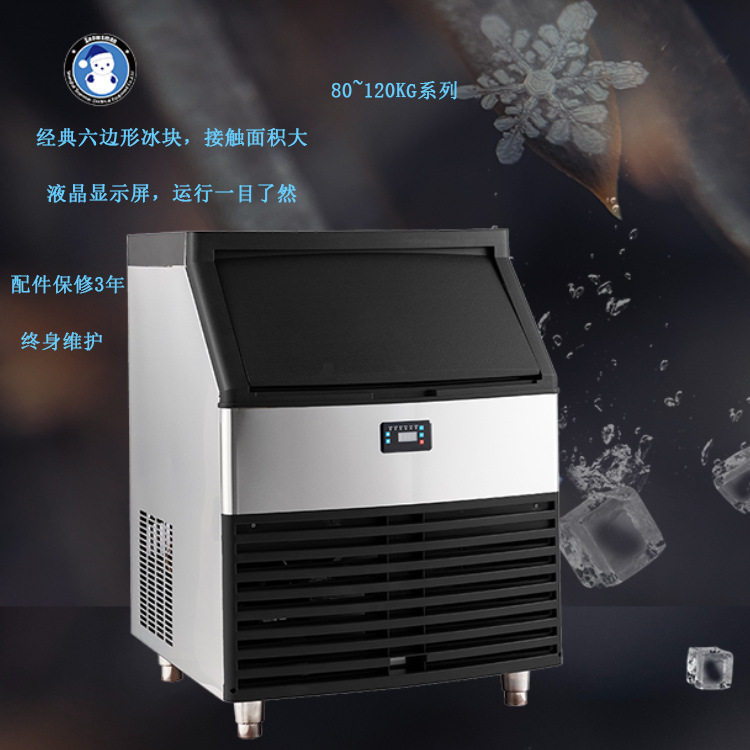 雪人制冰机台下式方冰机80KG 100KG 120KG方冰机智能控制一键清洗