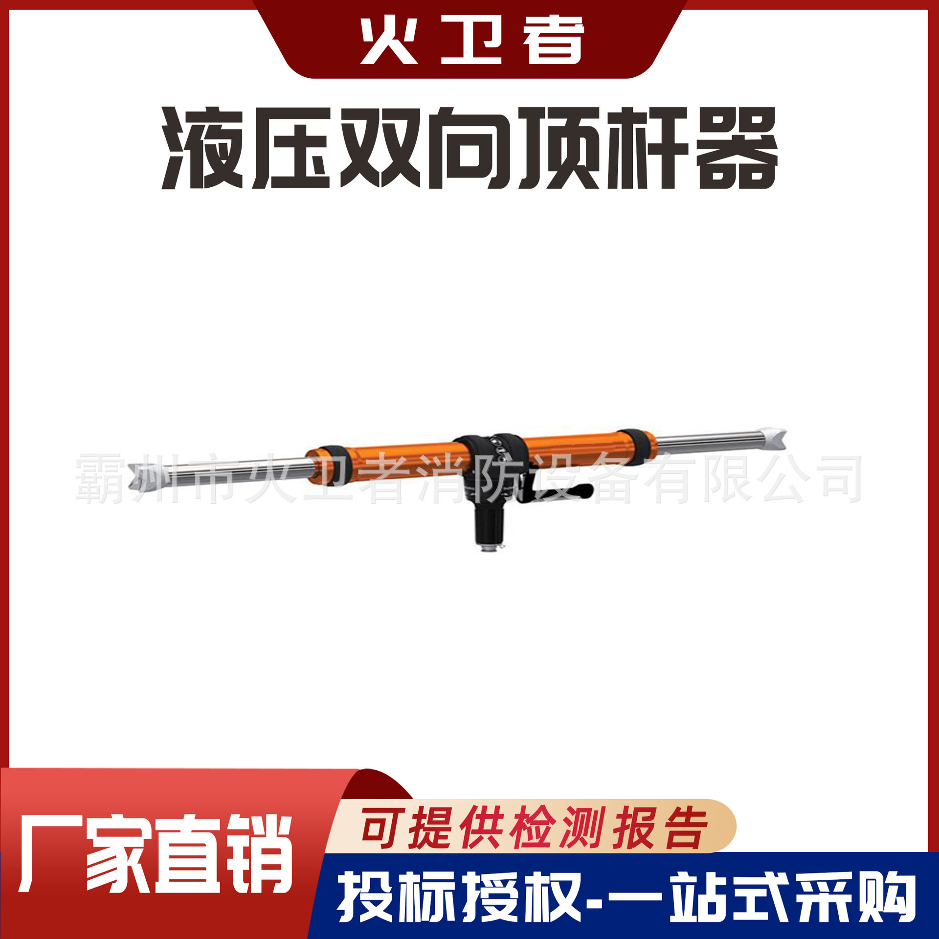 地震灾害多功能双向支撑杆重型双向液压顶杆液压抬升器质量保证