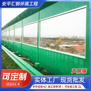 高架桥梁声屏障 高速公路镀锌降噪隔音屏障 小区降噪金属隔音板