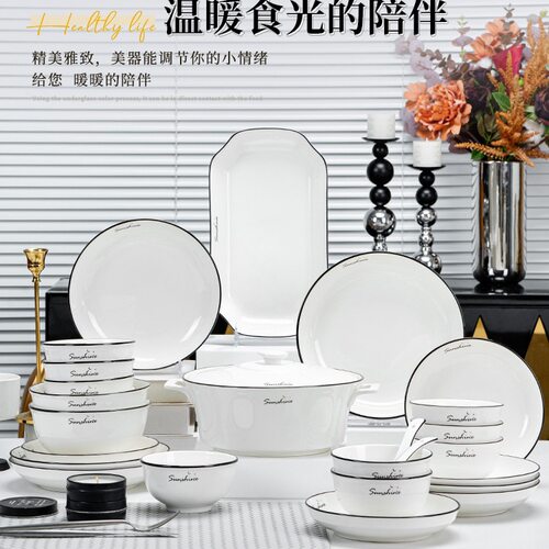 批发碗碟套装家用餐具套装2025新款现代简约乔迁新居碗筷套装碗盘