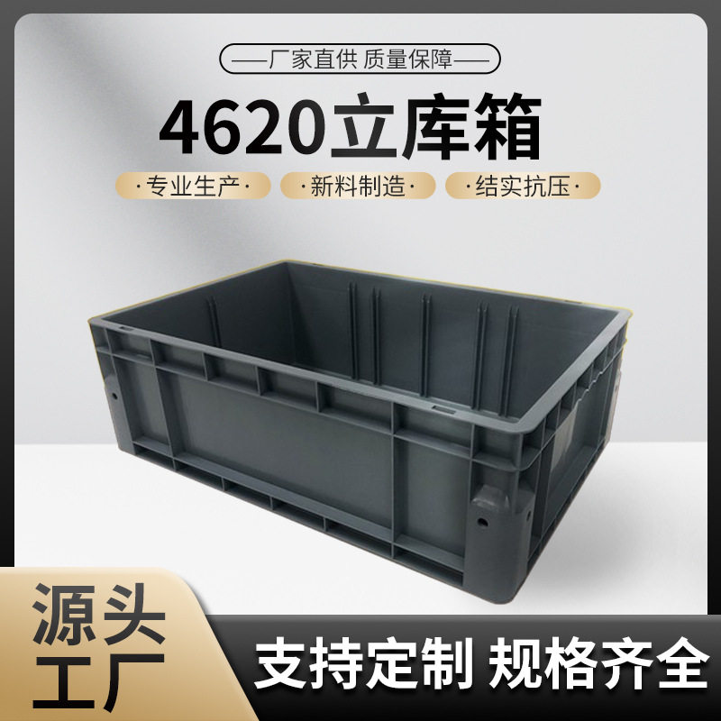 塑料周转箱自动化立库箱子汽配五金零件收纳箱立库塑胶周转框批发