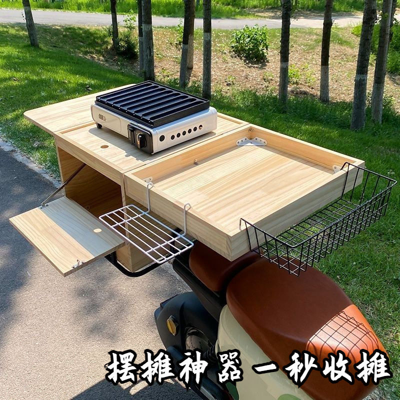 #夜市电动车摆摊木箱便携式收纳摩托车尾箱架子烤肠小吃摆摊实木