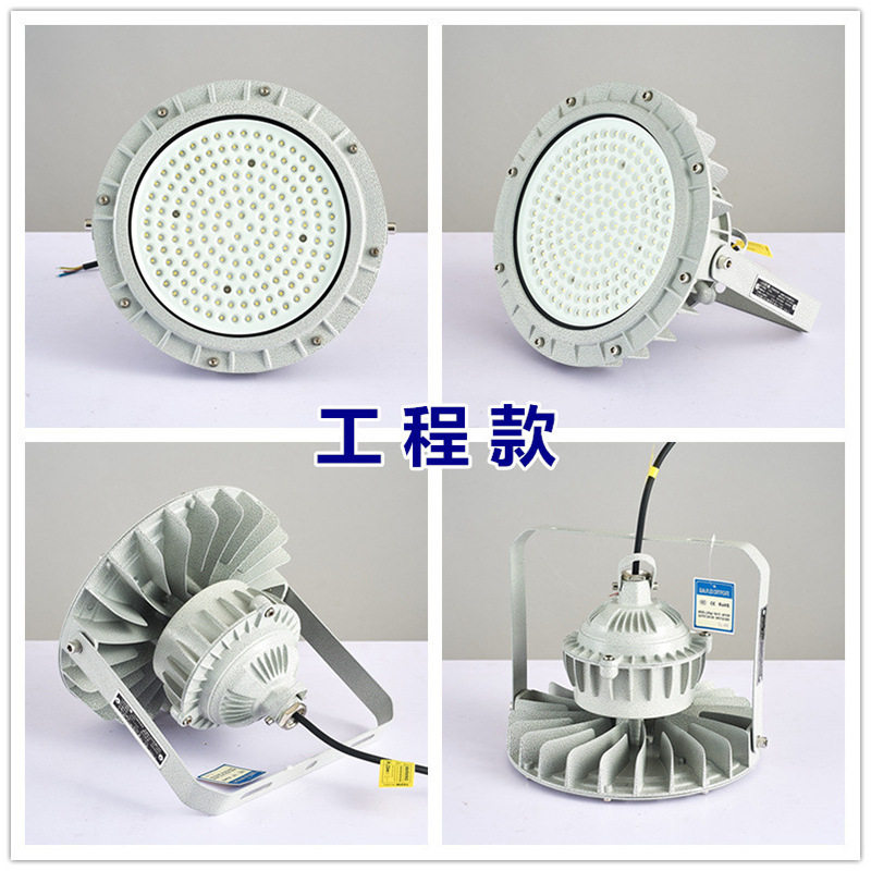 led防爆灯仓库厂房隔爆型300W工业防水照明工厂车间加油站投光灯