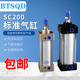 SC标准气缸200 25X50X75X100X200X300X400X500X600X800X900X1000