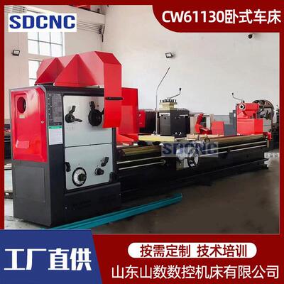 CW61130普通车床整体床身大孔径车床61130卧式重型普车