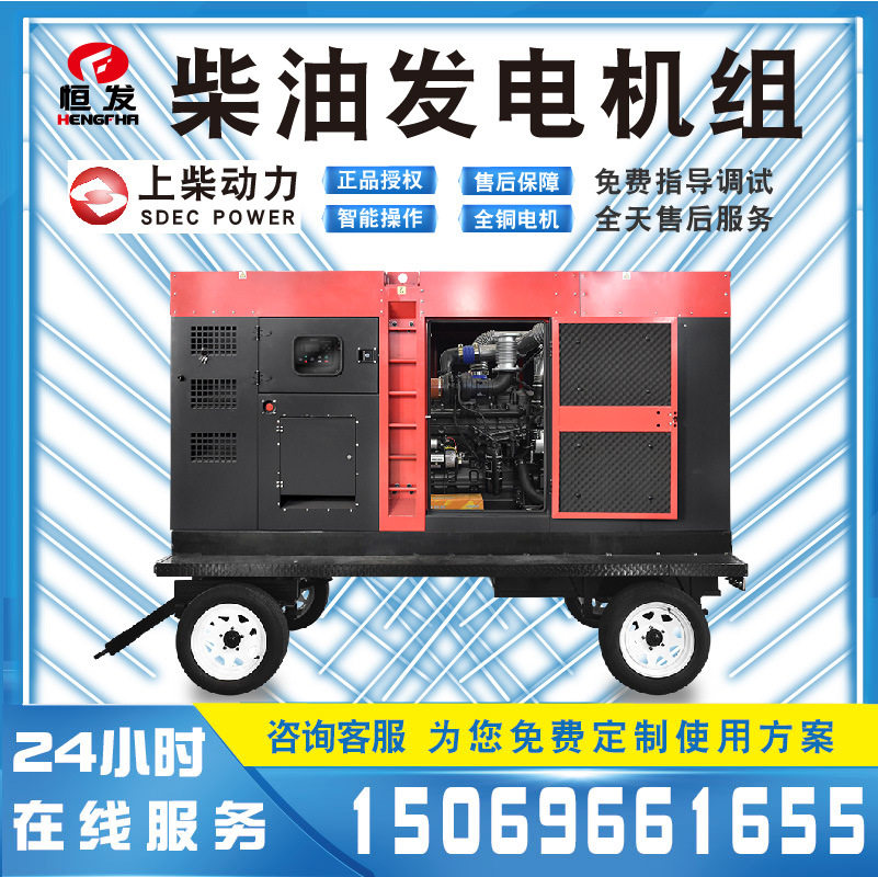 上柴动力150kw柴油发电机组380v移动带拖车搅拌机常用电厂家直销