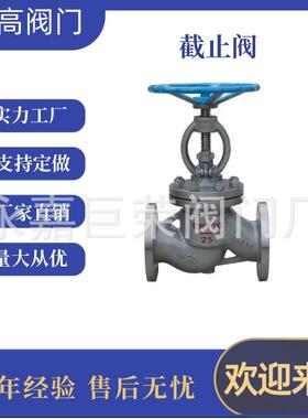 不锈钢法兰截止阀持久耐用密封可靠J41W-16P耐强腐蚀