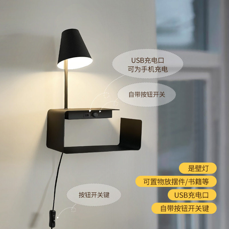 免接线USB充电创意置物架壁灯设计师卧室床头灯氛围感装饰灯具