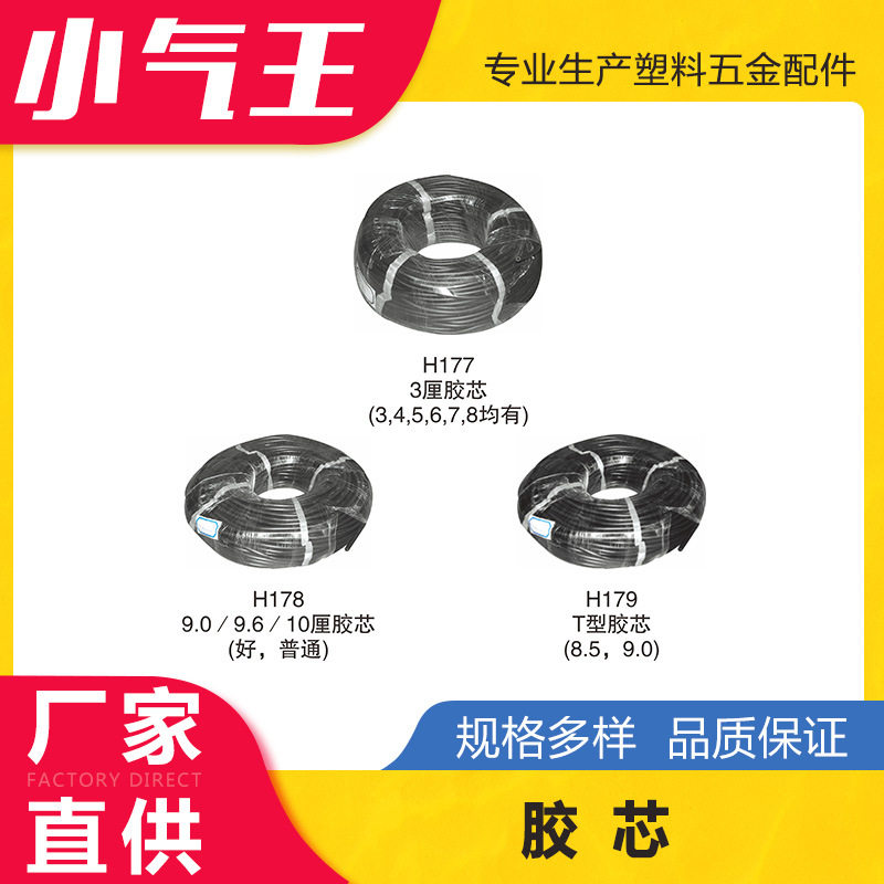 小气王 办公网椅靠背胶芯胶边办公家桌椅具塑料配件民用五金家具