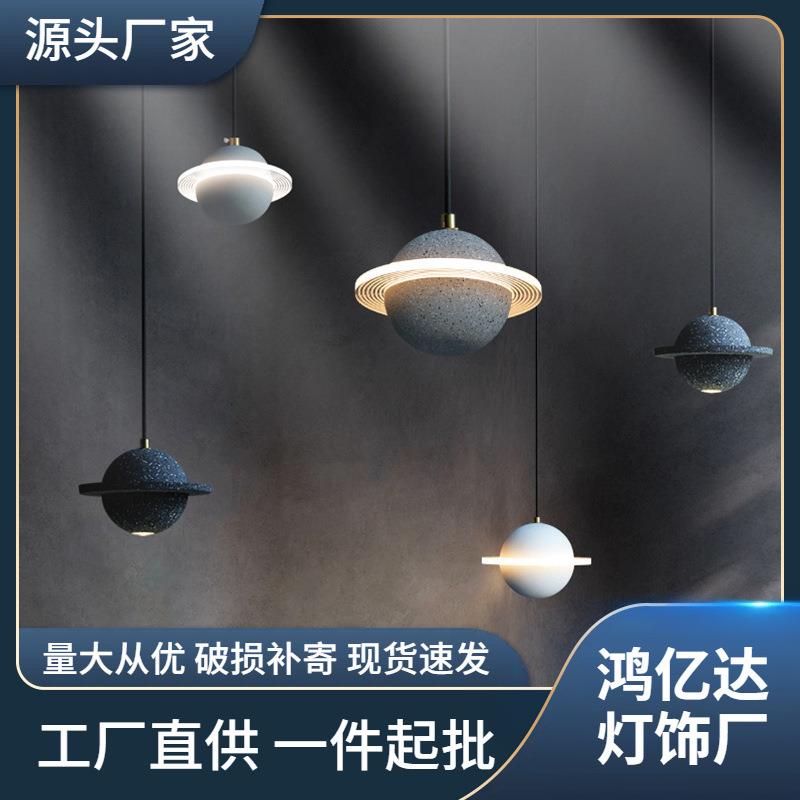 星球小吊灯创意个性餐厅吧台水泥北欧现代简约网红长线卧室床头灯