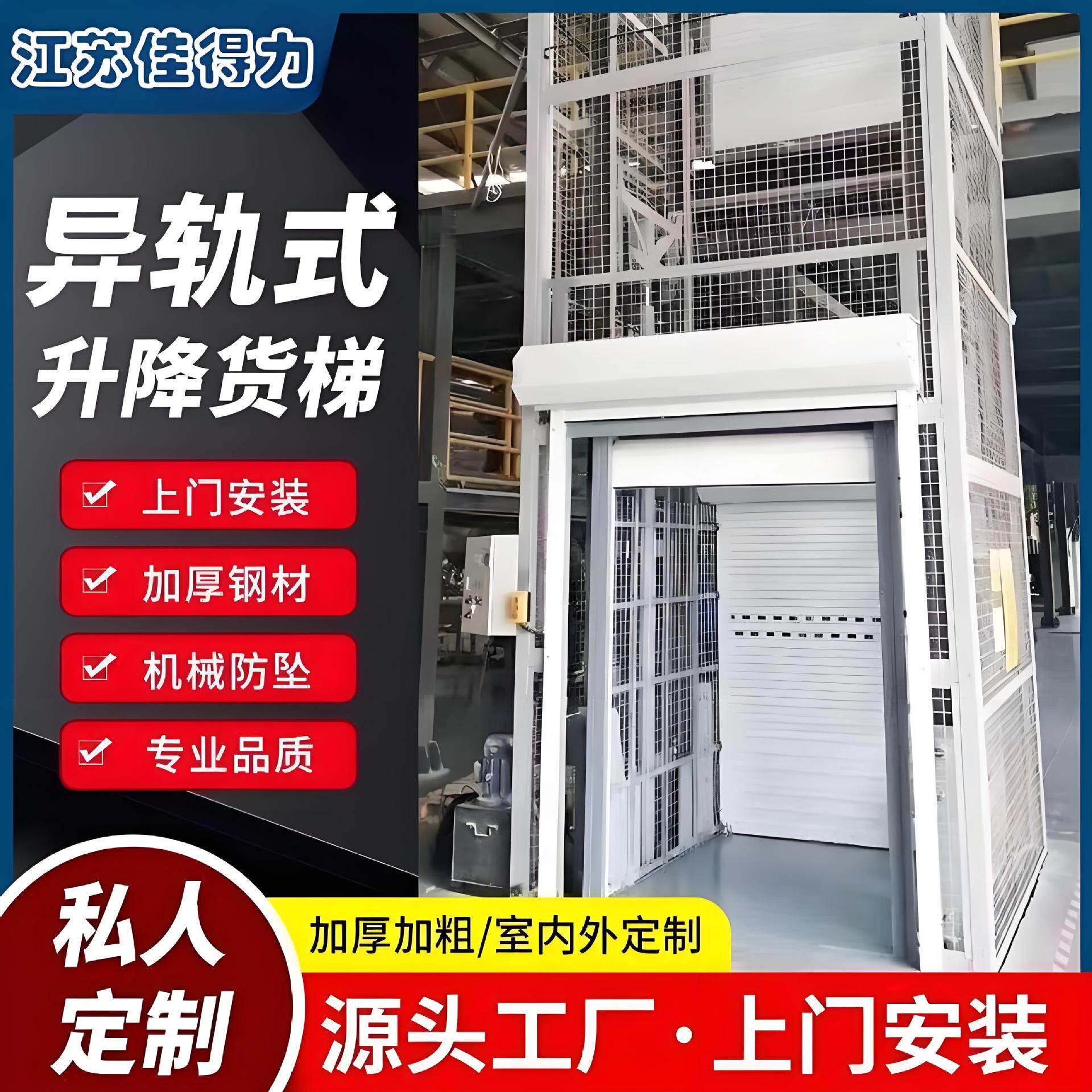液压升降货梯升降平台1吨—5吨超大载重安全防坠厂房仓库货梯