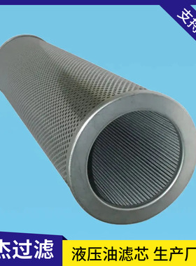 937777Q TXW8C-10B破碎机双辊回油滤芯