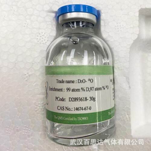 供应氘水（重水）7789-20-0100g500g1000g现货
