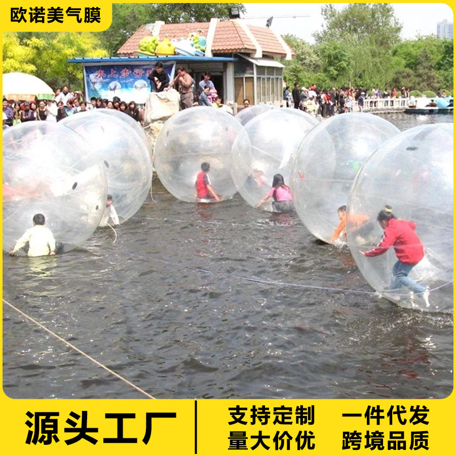 儿童充气水上步行球成人碰碰球碰撞球舞蹈球舞台水晶球充气碰碰球
