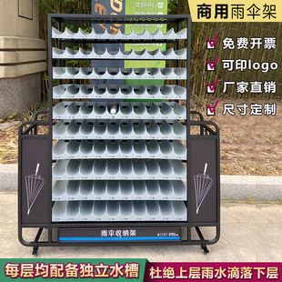 大容量雨伞架酒店售楼部大堂放伞架工厂公司学校雨伞放置架雨伞柜