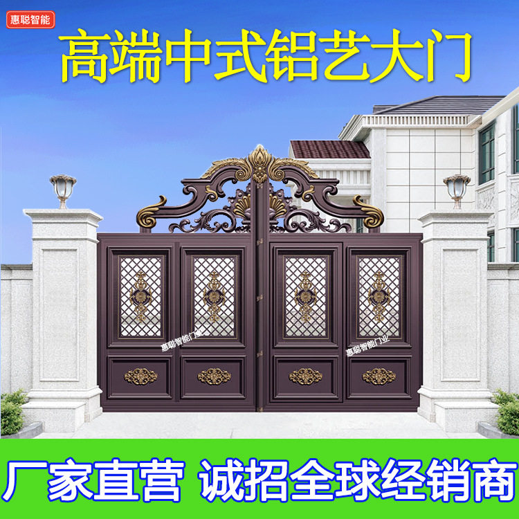 高端别墅庭院花园大门双开门中式院子围墙铝艺电动平移门对开门