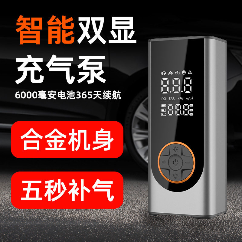 新品跨境无线智能车载充气泵合金电动车自动充停大机芯汽车打气泵