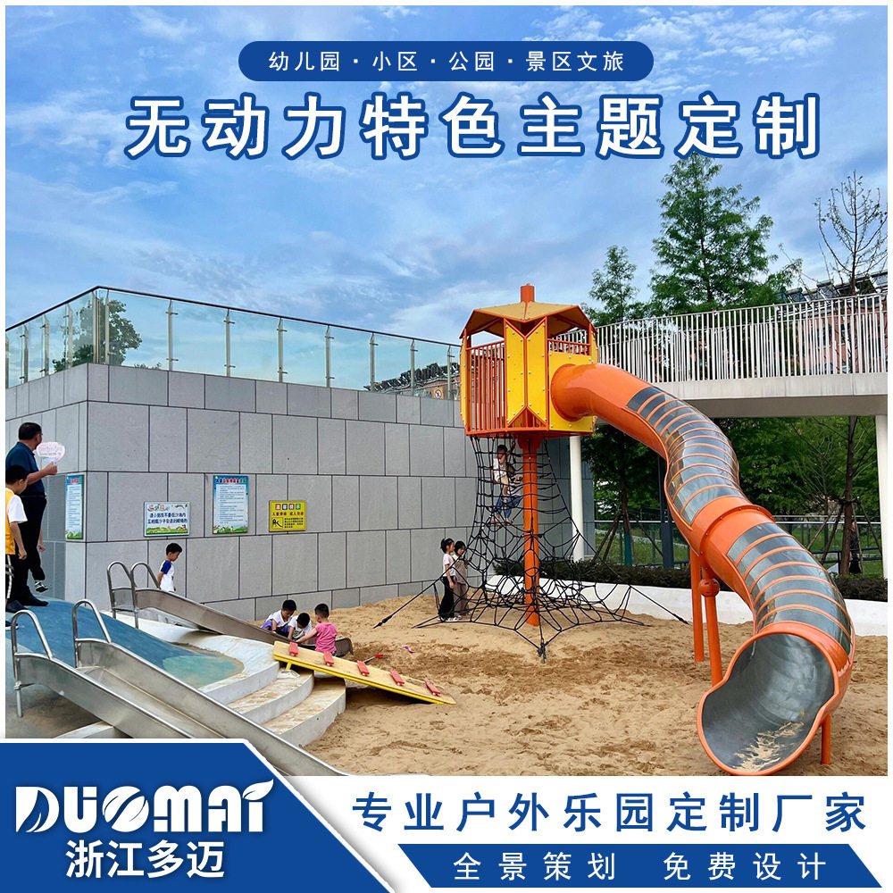 不锈钢滑梯户外公园半透明乐园游乐设备儿童滑梯适用年龄3到12岁