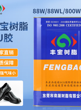 厂家现货树脂胶透明PUPVC胶水88W合成胶粘剂无苯环保气味小粘性强