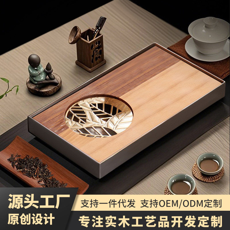 茶盘家用2025新款小型干泡茶台实木储水茶几不锈钢沥水托盘
