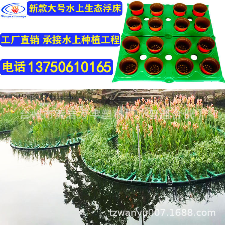 水上生态浮岛 河道绿化种植浮床浮板 水生植物种植浮床 水面景观