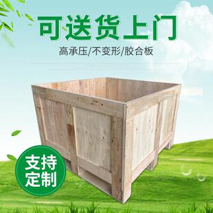 木箱高承重物流运输包装木箱胶合板实木免熏蒸海运仓储木箱子
