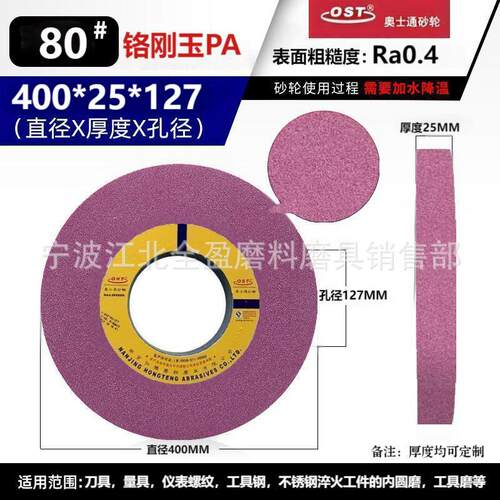 外圆磨1420磨床砂轮片400*25*127砂铬刚玉7140磨床砂轮平面大水磨