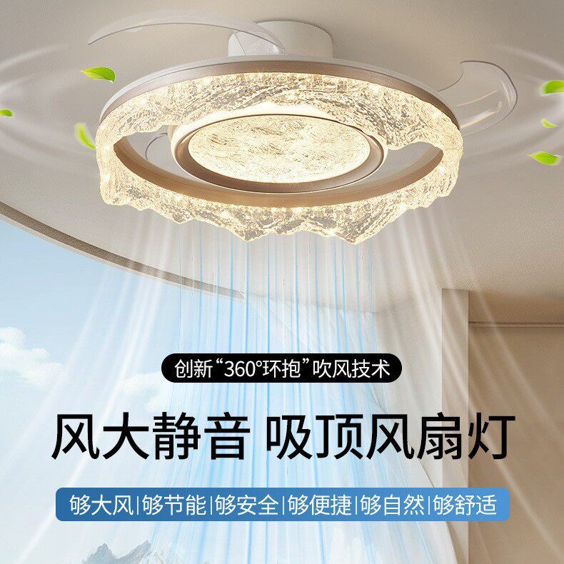 隐形扇叶卧室风扇灯2026新款主卧吸顶灯现代轻奢高级感餐厅房间灯