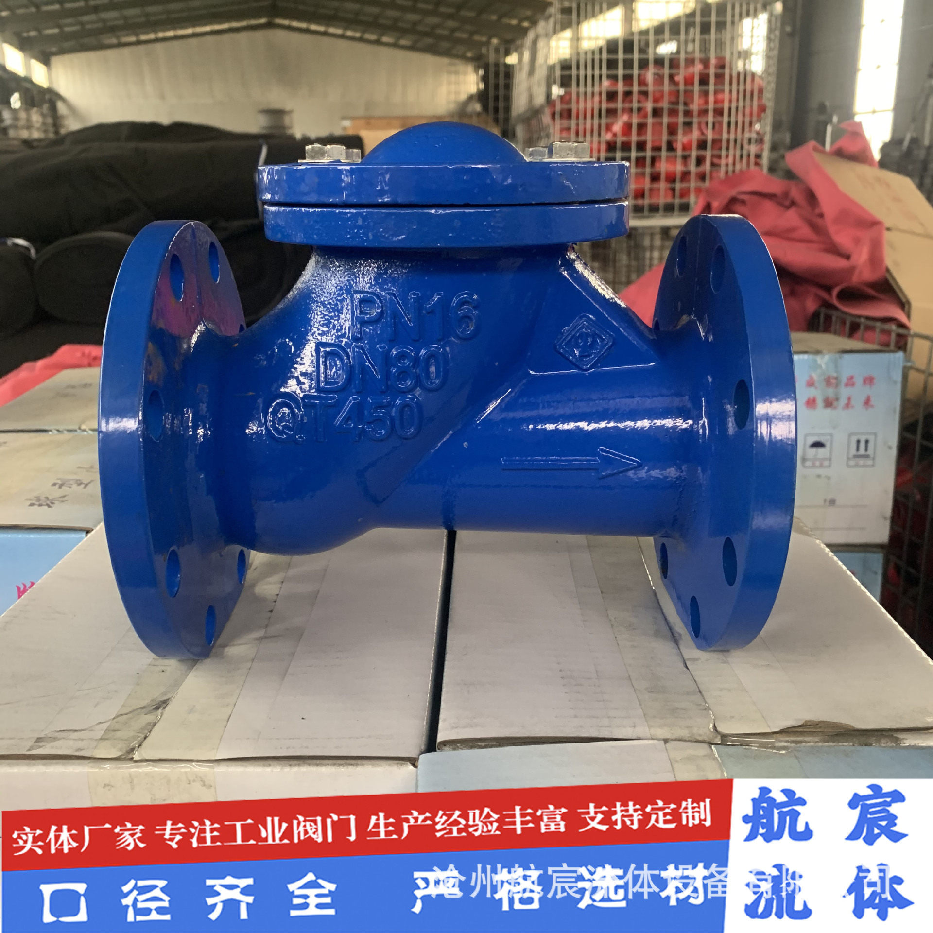 HQ41X-16Q球型止回阀污水管道止回阀大体卧式止回阀法兰单向阀