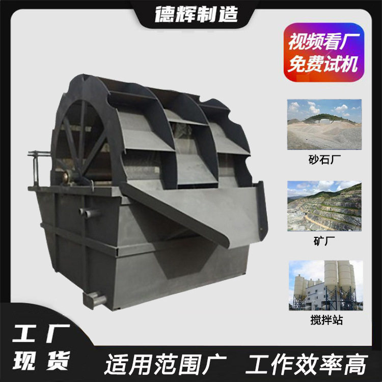 沙包土水洗脱泥机山沙河沙摩天轮洗砂机泥沙分离叶轮设备