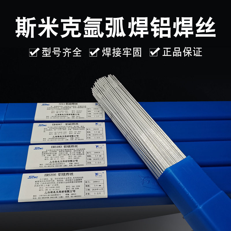 铝合金氩弧焊丝1100 5183 4043铝硅纯铝1070焊丝焊条包邮气保焊丝