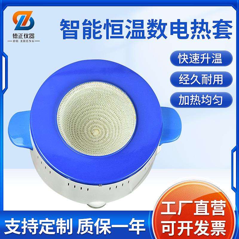 德正仪器电热套数显恒温PTHW调温加热套磁力搅拌电热套搅拌器实