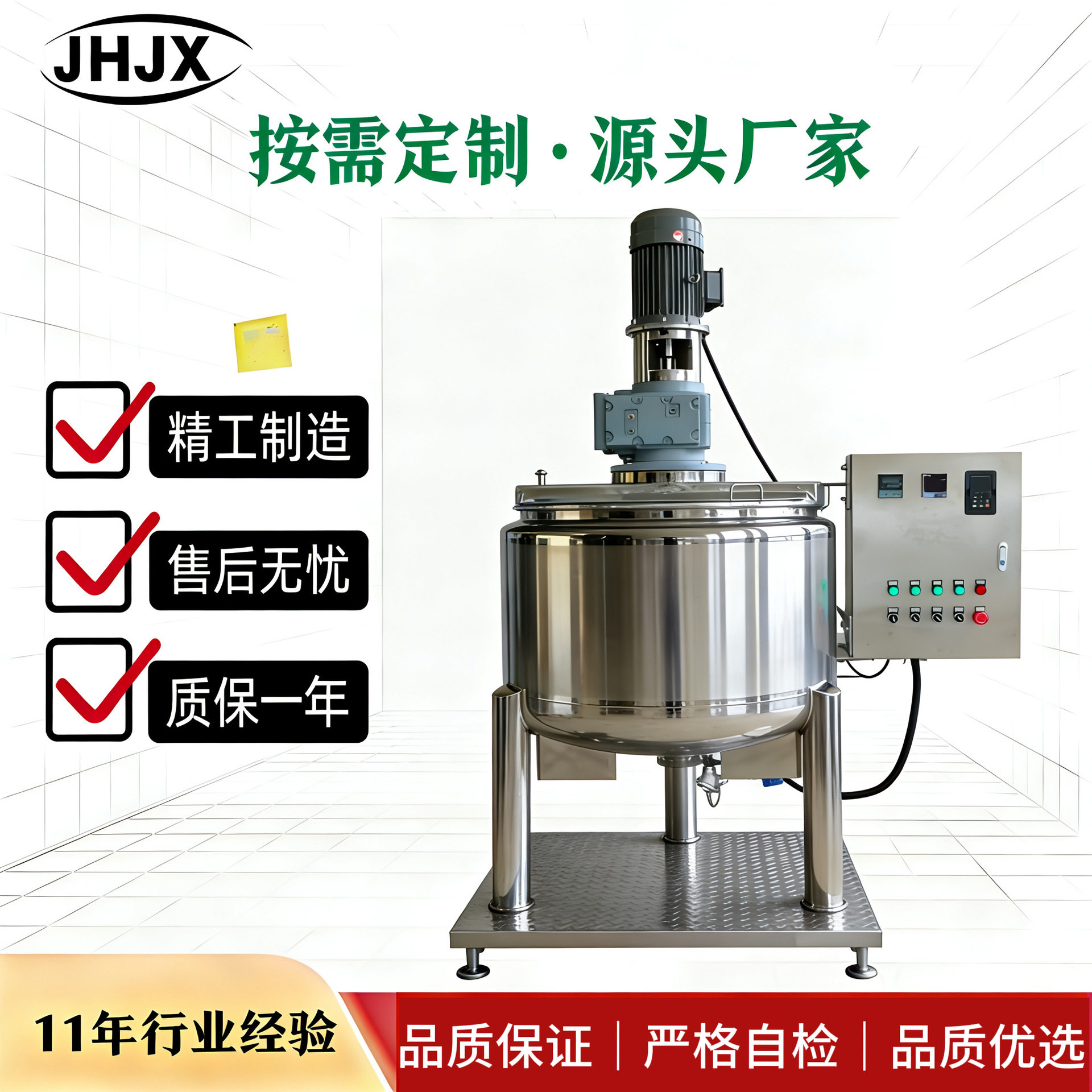 液体搅拌罐 加热液体搅拌罐 不锈钢搅拌桶
