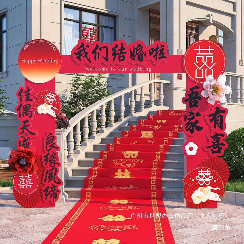 厂家直销拱门结婚婚庆礼板迎宾小区农村大门口室外场景布置