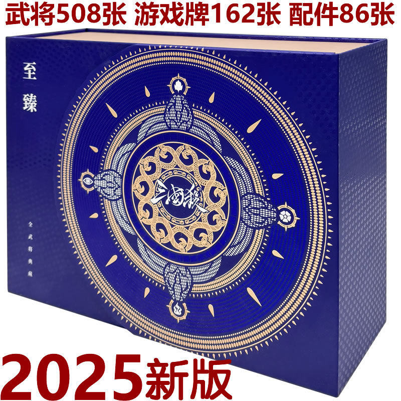 游卡三国杀E15至臻全武将典藏新版OL移动版一将成名精选神武将