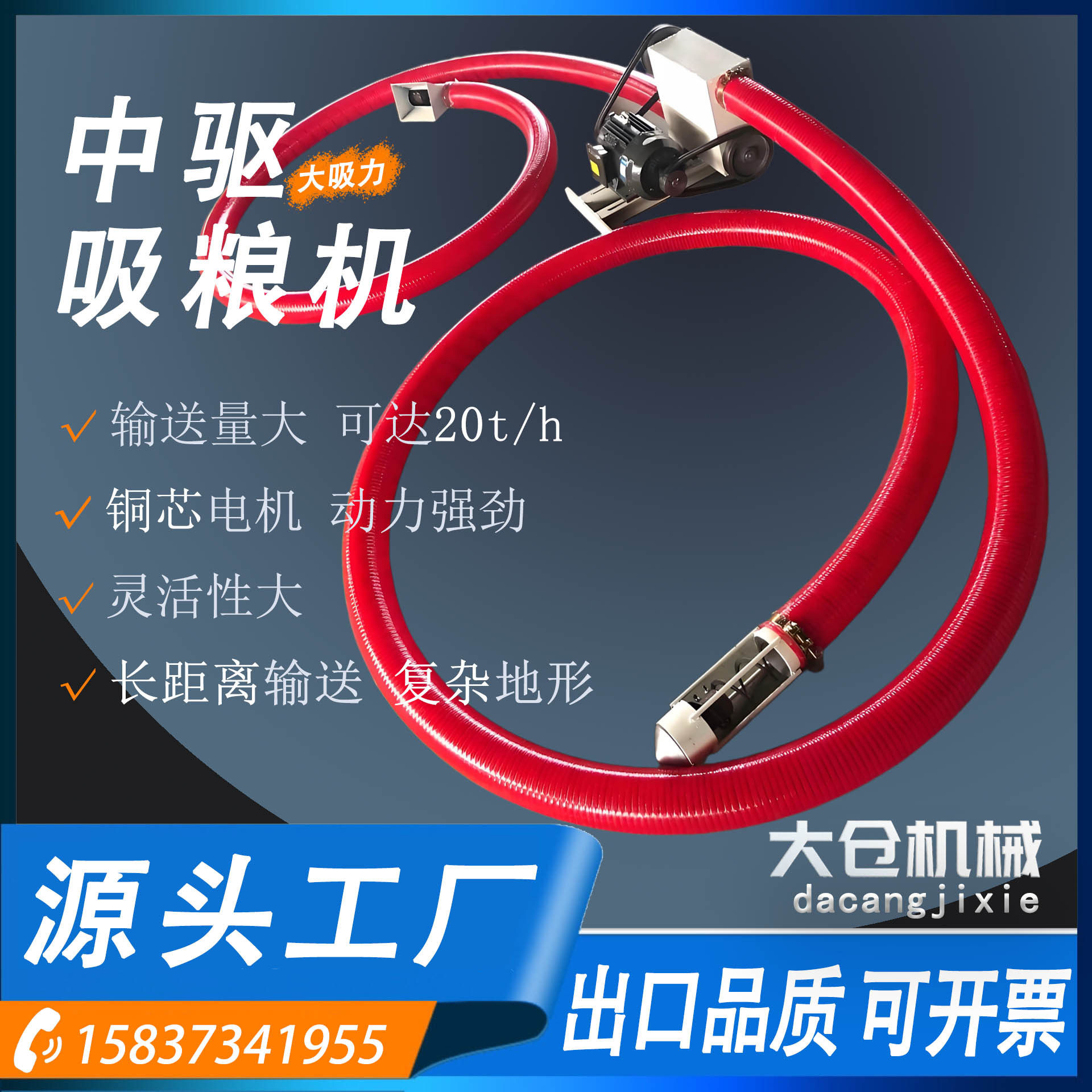 现货倒仓用小型吸粮机5-28米 软蛟龙粮食上料提升机220车载抽沙机