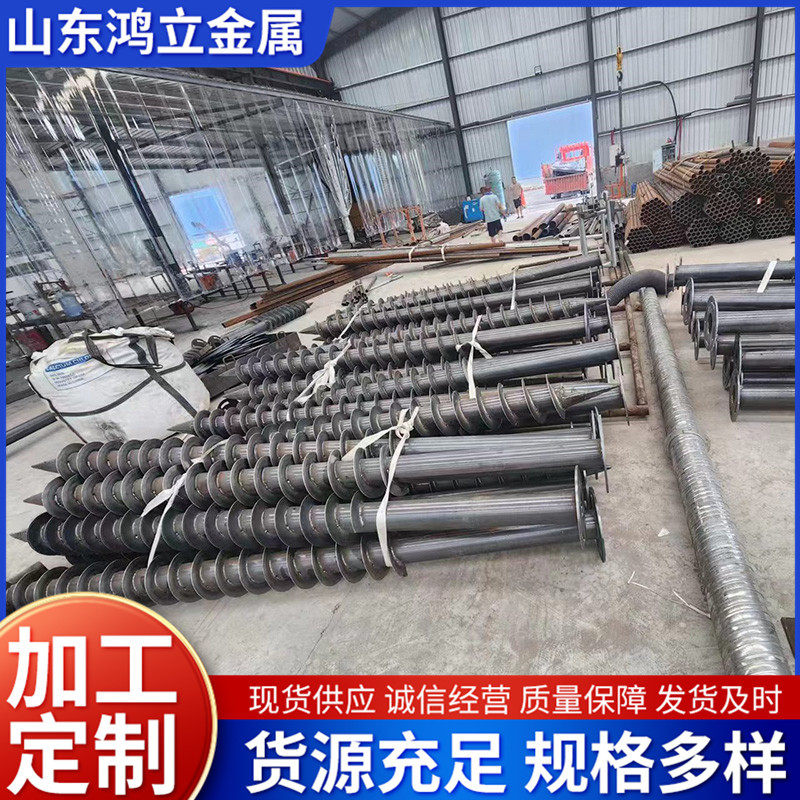地螺丝光伏螺旋地桩灌注桩1.6米现货厂家供应热镀锌光伏螺旋地桩