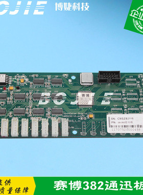 赛博通讯板 赛博2000/3000锐智X600喷绘机 赛尔XAAR382喷头通讯板