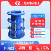 管道钢制伸缩器双法兰限位松套不锈钢铸铁金属波纹伸缩器伸缩接头