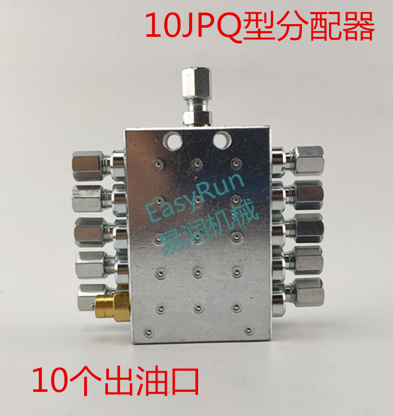 砼泵 泵车分配器JPQ型一进10孔冲床递进片式黄油分油器分配阀器