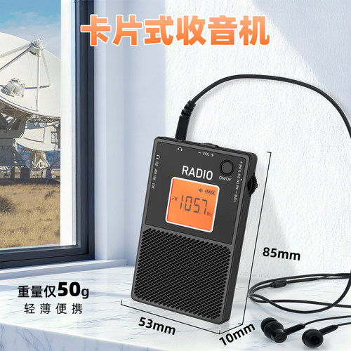 新款全波段收音机快递包邮