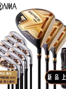 新款HONMA红马男士女士高尔夫球杆全套BERES08会津绘碳素四星套杆