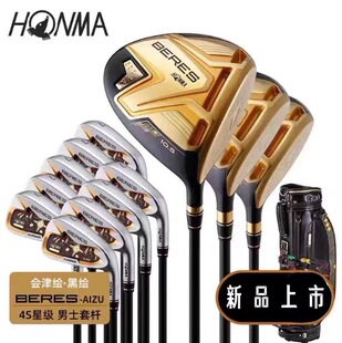 新款HONMA红马男士女士高尔夫球杆全套BERES08会津绘碳素四星套杆
