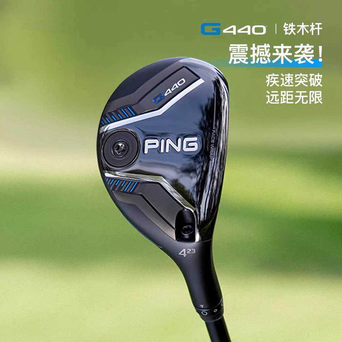 PING高尔夫球杆G440男士铁木杆小鸡腿多功能混合木杆全新2025新款
