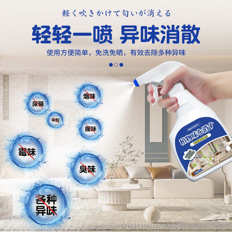 油漆除味剂新房装修室内快速去甲醛消苯臭神器木材新家具去油漆味