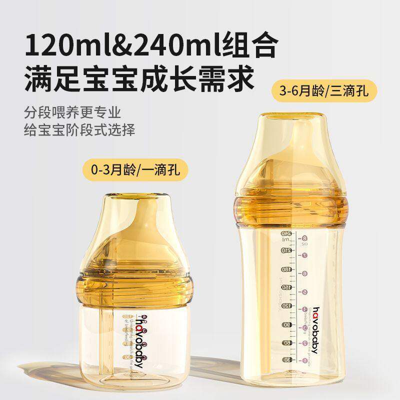样泛PPSU奶瓶宝宝学饮杯婴儿刻度感温防胀气奶瓶可拆卸清洗斜奶瓶