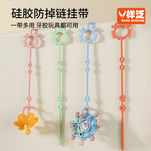 样泛防掉链牙胶链子婴儿磨牙棒玩具防丢绳咬咬胶乐宝宝安抚奶嘴链