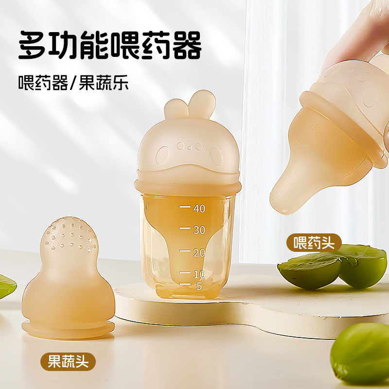 奶瓶6個月以上寶寶喂藥神器輔食
