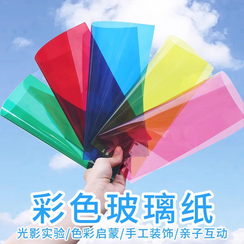 彩色玻璃纸贴膜光影手工婚庆装饰